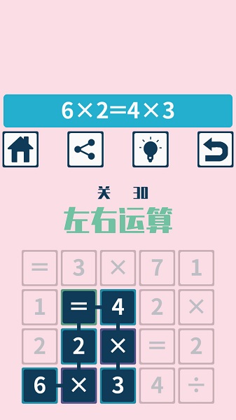 数学挑战大脑训练游戏下载