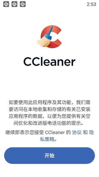 ccleaner手机版
