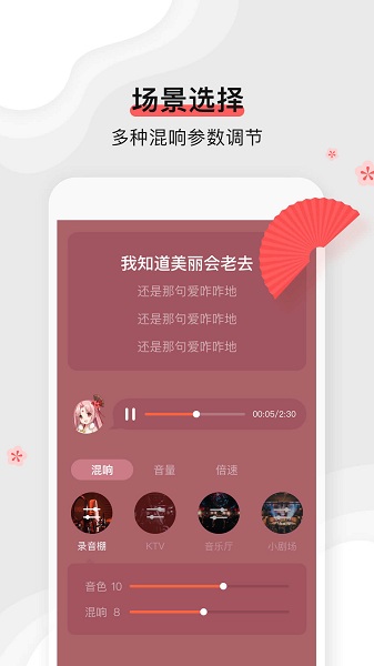 扇宝app下载