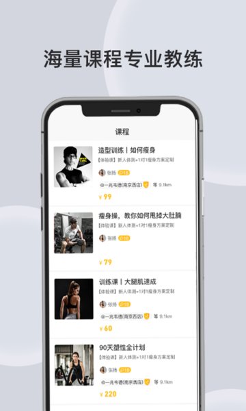 汗刻健身 汗刻健身app