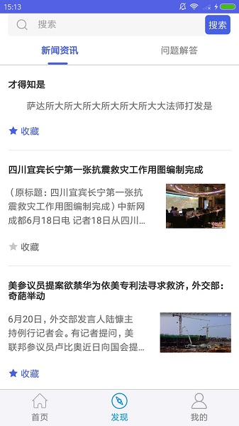 瑞信智慧工地app