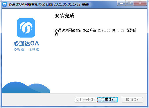 心通达oa服务端