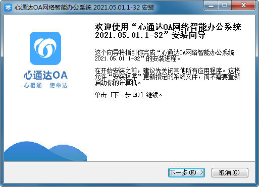 心通达oa服务端软件