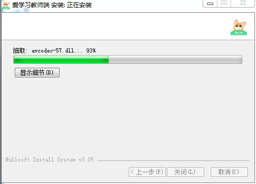 爱学习在线教师端下载