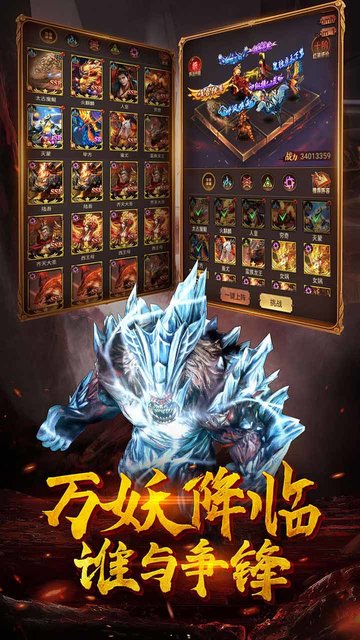 萌妖来袭异兽魔鲲手游