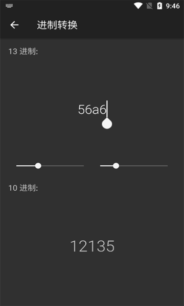 乐汇运算器 乐汇运算器app