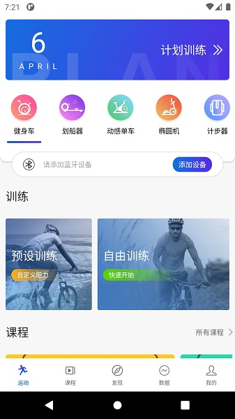 浪加软件最新版 浪加app下载