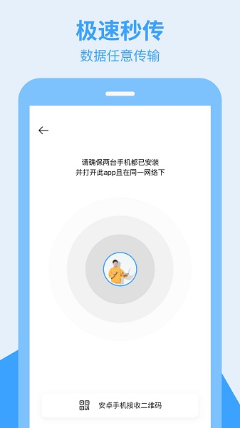 全栈手机搬家app