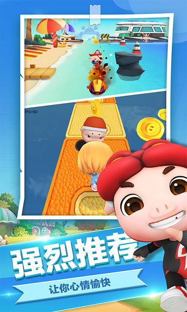 猪猪侠之超萌酷跑游戏下载