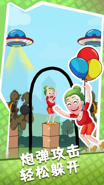 画个圈圈保护她游戏下载