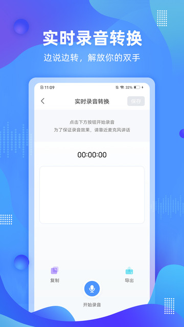 手机便捷录音软件 便捷录音app下载