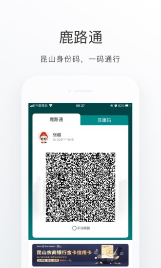 昆山市民公交云卡app 昆山市民公交云卡app