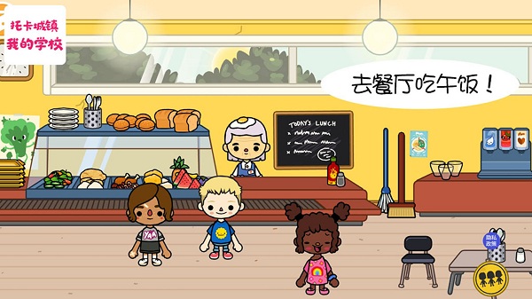 托卡城镇我的学校游戏下载