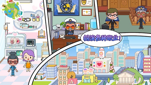 托卡小镇欢乐世界游戏下载