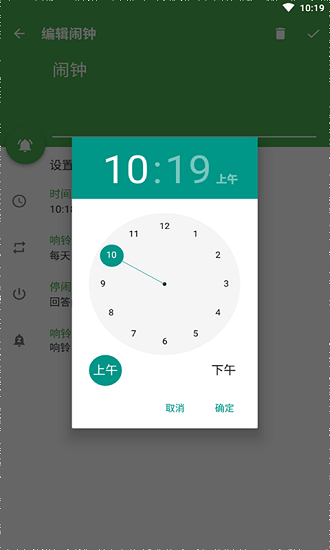 万缘问题闹钟app