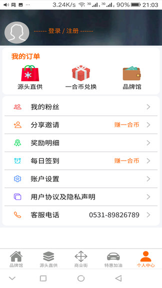 一合优品app