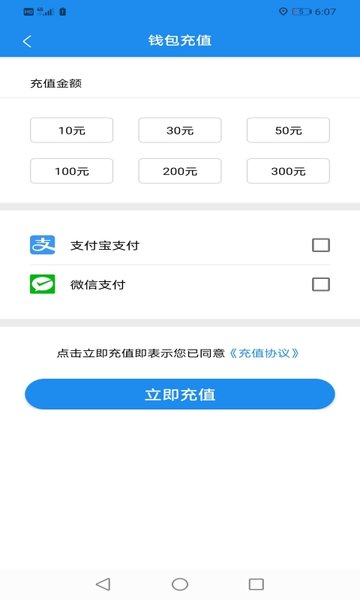灌云公交app