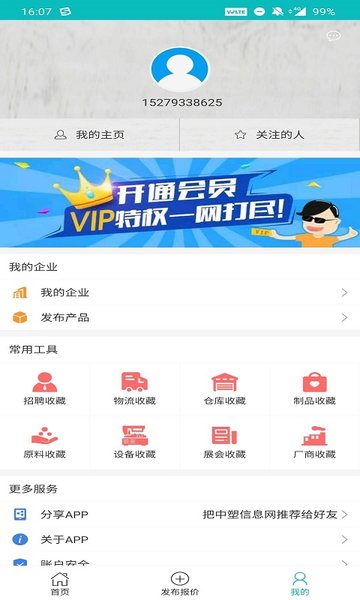 中塑信息网 中塑信息网