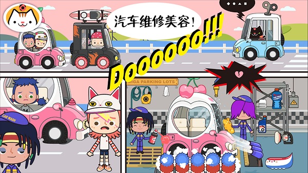 托卡城市小镇生活游戏下载