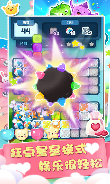 连连看宠物消除游戏