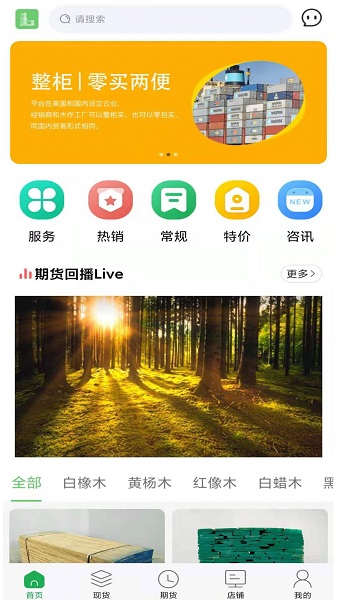 靓板靓板app下载
