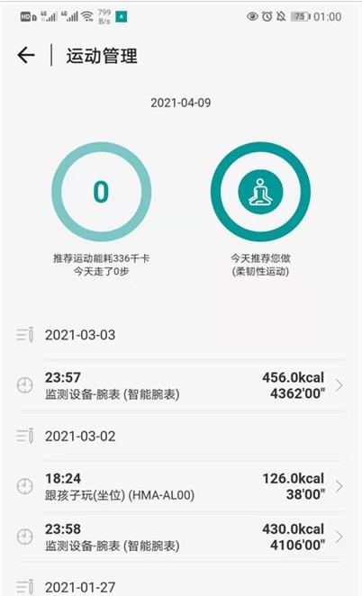 健康加速度app