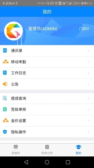 金店无忧官方版 金店无忧最新app