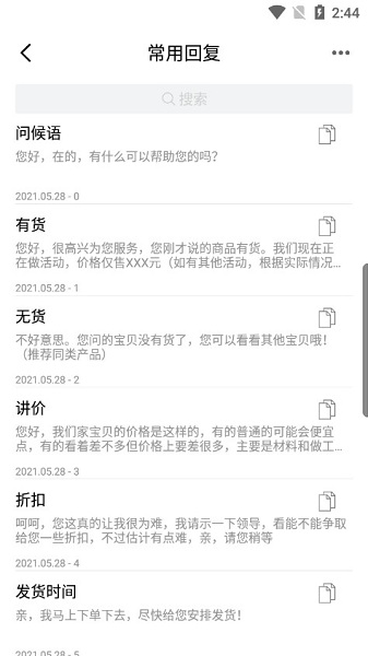 易歪歪app