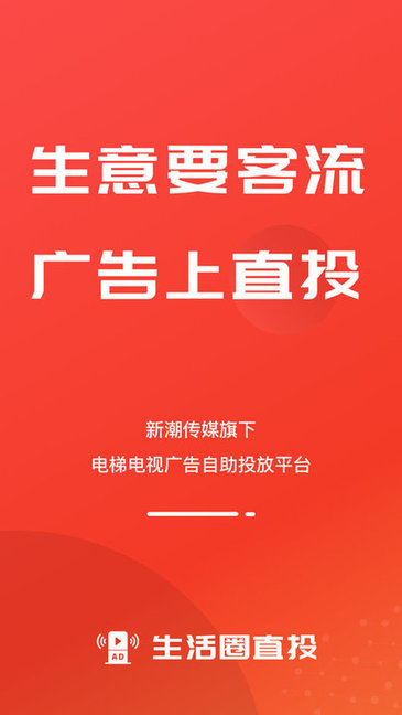 生活圈智投 生活圈智投app