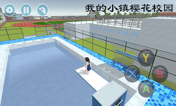 我的小镇樱花校园模拟器