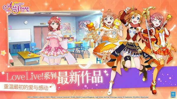 学院偶像季群星闪耀