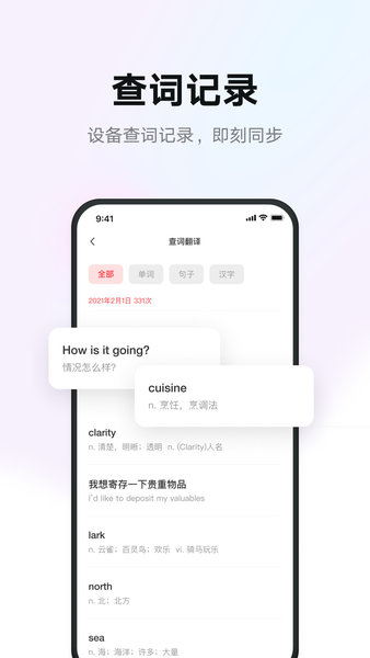 有道智慧学习app 有道智慧学习app