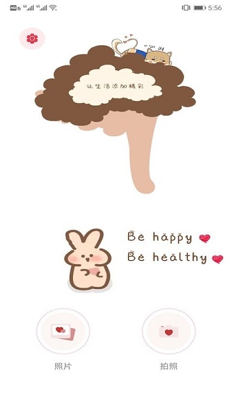 拍立得魔幻相机app下载