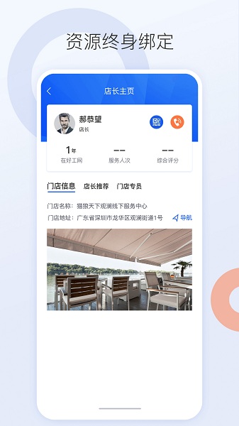 好工网劳务版下载