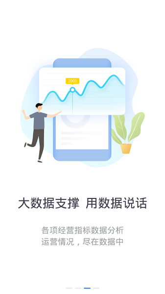 长租通管家app下载