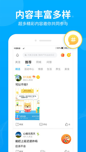 步多多极速版app