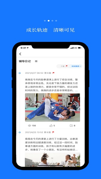 蓝脚丫app 蓝脚丫app下载