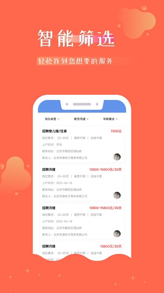 小老有(家庭服务平台) 小老有(家庭服务平台)下载