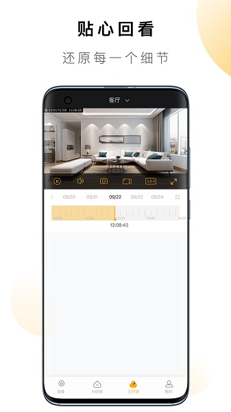 QCY LINK最新版app下载