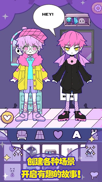 托卡世界时尚搭配无广告版下载