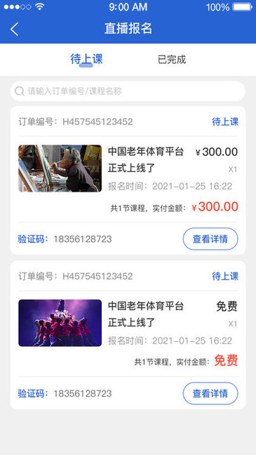 新老年 新老年app