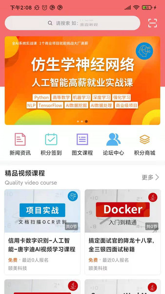 新康线app 新康线app