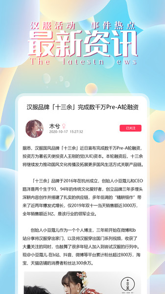 汉城app