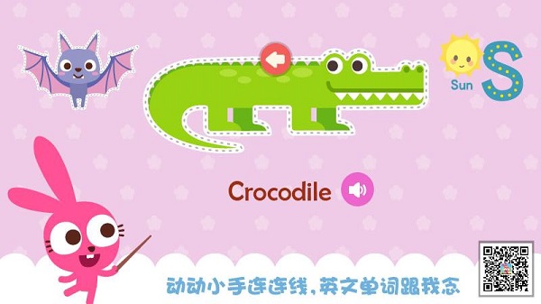 泡泡兔学英语app