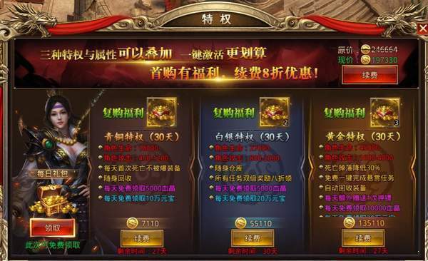 忘忧打金版游戏