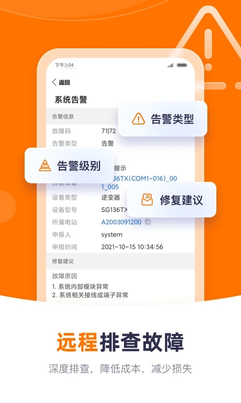 阳光云app
