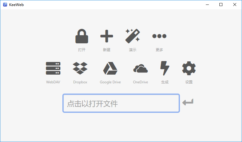 keeweb中文版下载