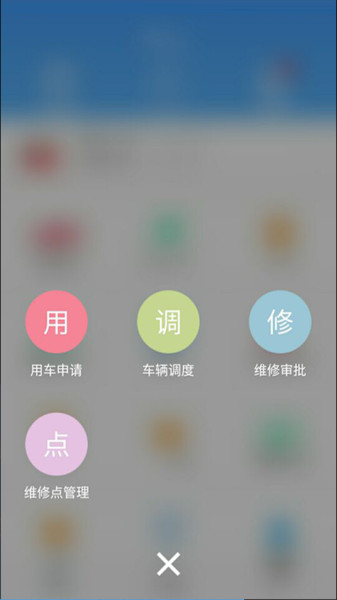 警易云app