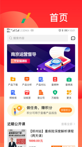 漫保 漫保app