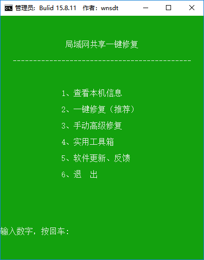 win10一键共享工具软件
